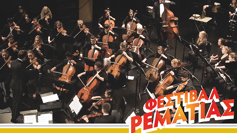 Έναρξη του Φεστιβάλ Ρεματιάς 2023 με μαγικούς ήχους από νέους και νέες μουσικούς